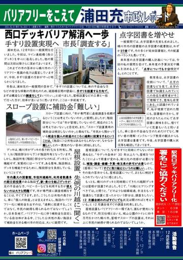 市政レポート 第4号 1ページ目